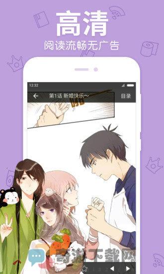 梧桐漫画破解版截图1