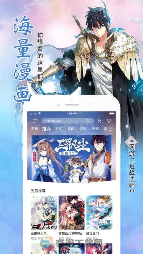 高能漫画免费版截图4