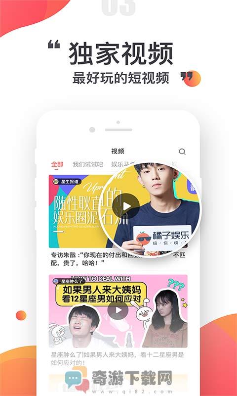 橘子娱乐截图2