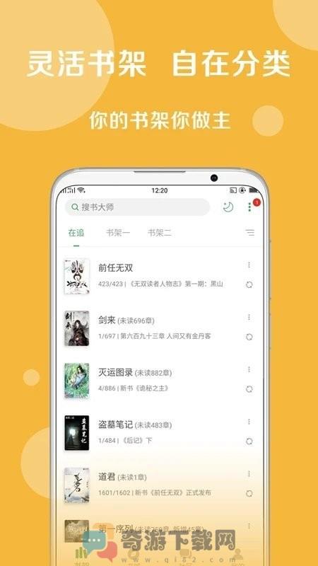 搜书大神无限制破解版截图3