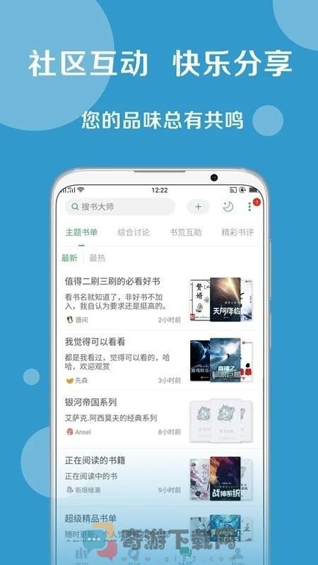 搜书大神无限制破解版截图4