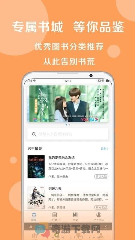 搜书大神无限制破解版截图2