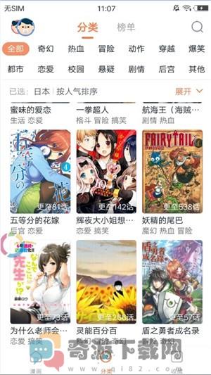 书路漫画截图3