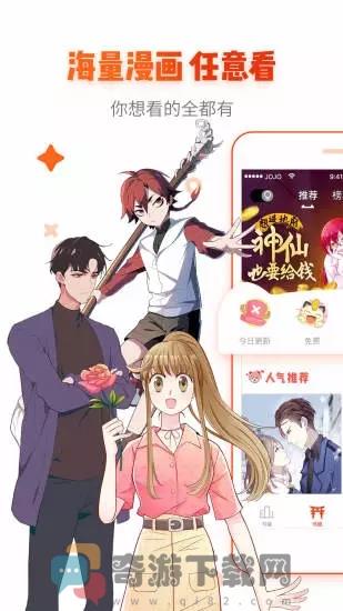 乐语漫画最新版截图1