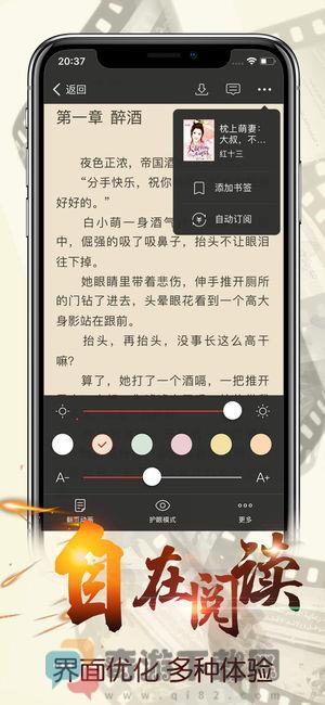 连尚读书1.8.8.2截图1