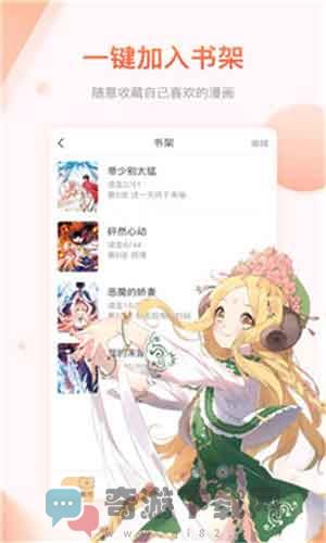 暖阳漫画截图3