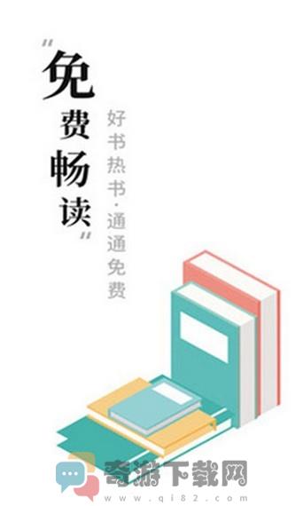 求书阁截图4