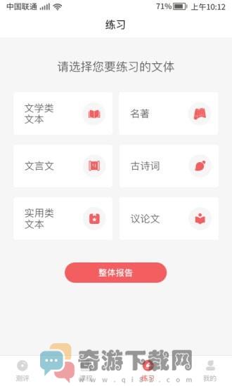 书袋阅读截图4