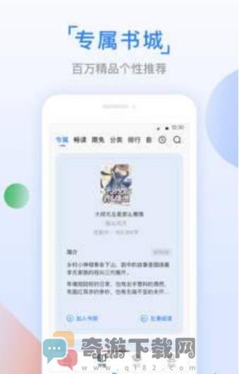 鱼丸小说截图1