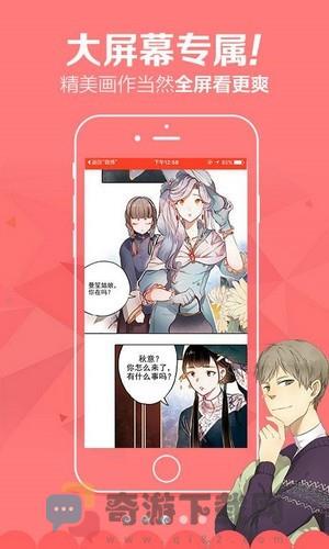 红影漫画免费版截图2