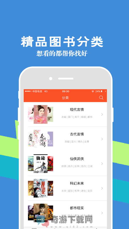 识路小说截图1