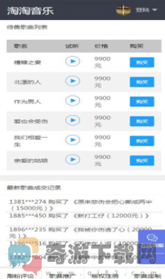 淘歌音乐截图3