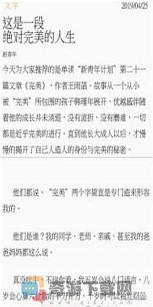 随心阅读截图3