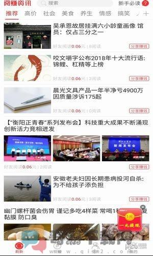 草书阅读红包版截图2