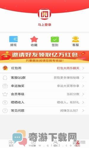 草书阅读红包版截图1