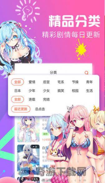 5177韩国漫画网首页入口地址截图4