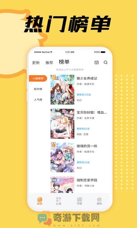 赏金漫画破解版截图3