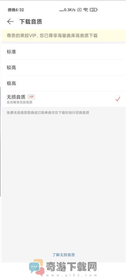 网易云灰色音乐最新安卓2021截图1