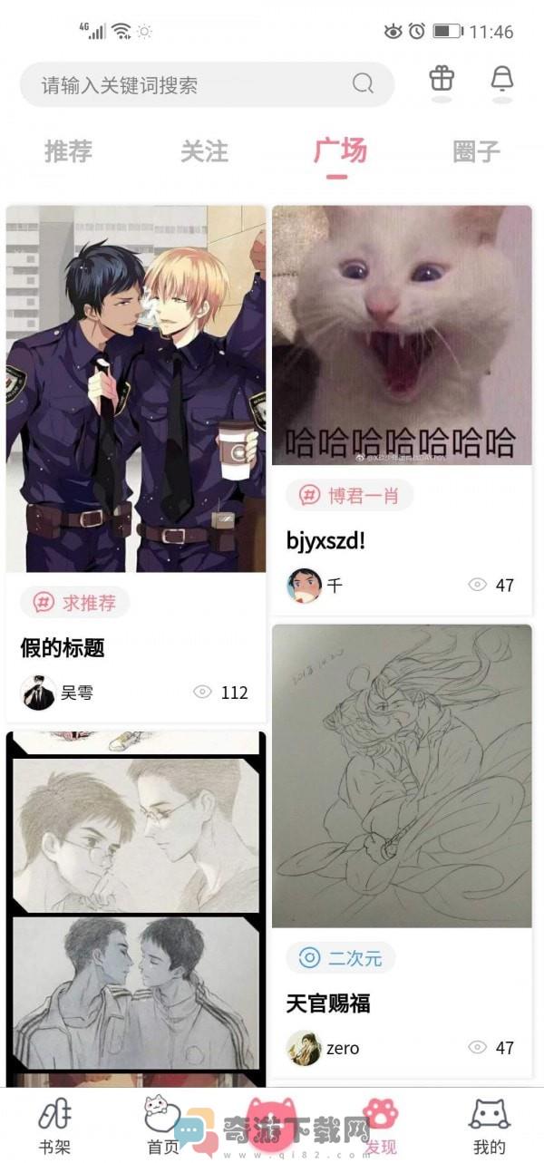 加豆漫画破解版截图2