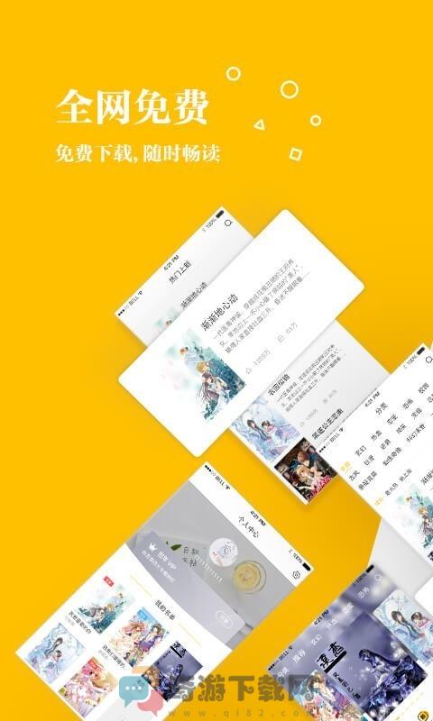 若爱小说破解版截图1