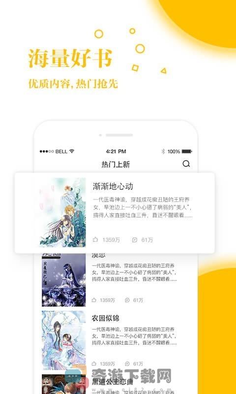 若爱小说破解版截图3