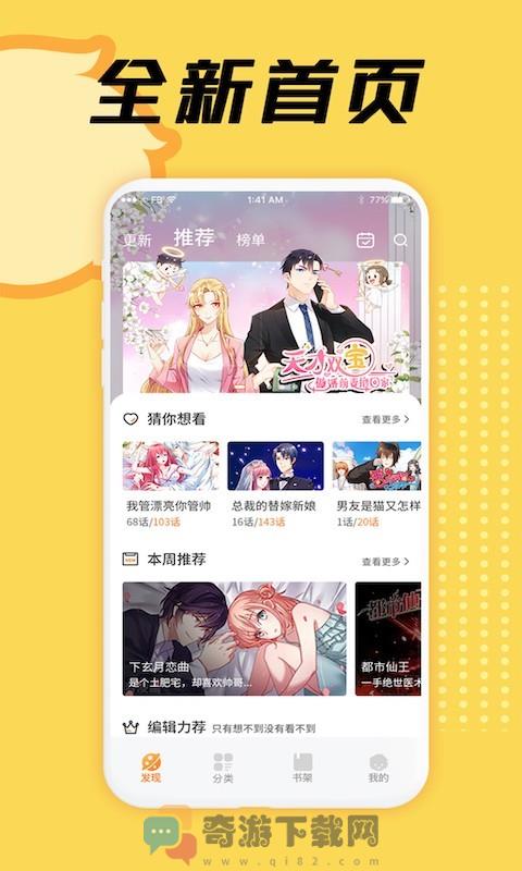 赏金漫画免费版截图2