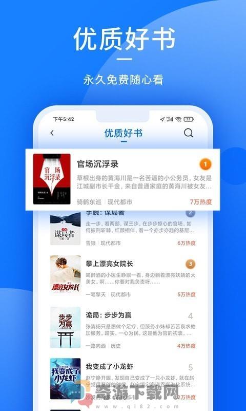 猎文小说截图3