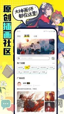 偷窥漫画破解版截图3