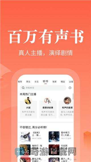 奇迹文学纯净版截图3