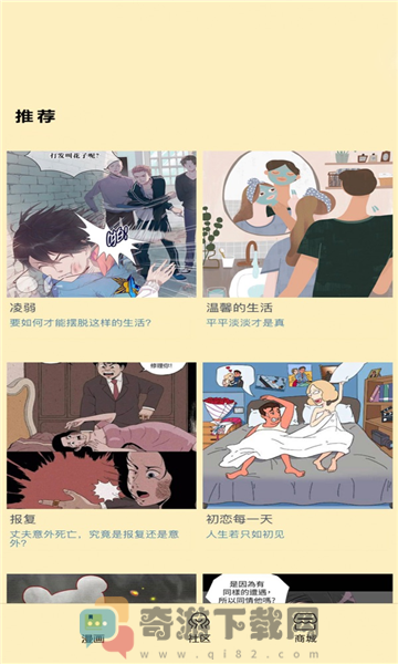 点点漫画截图4