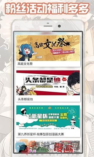 轻漫画免费版截图3