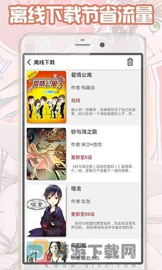 轻漫画免费版截图2