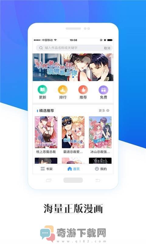 畅读漫画未删减版截图1