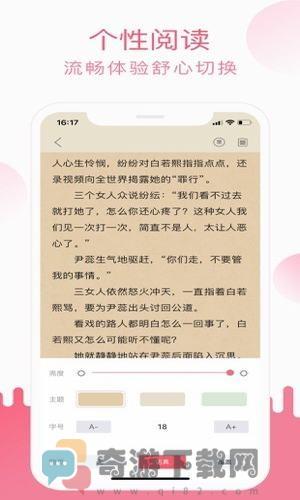 翻糖小说截图3