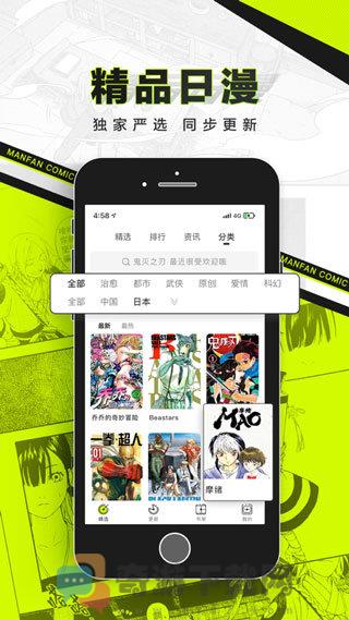 tapas漫画截图2