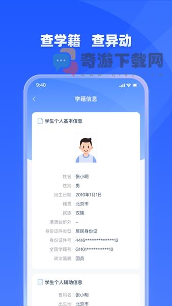 学有优教截图2