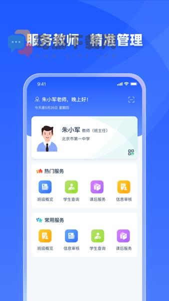 学有优教截图1