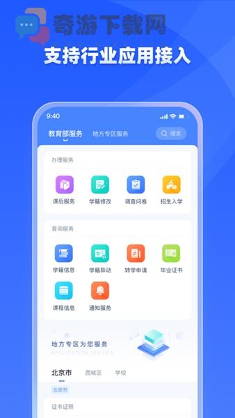 学有优教截图3