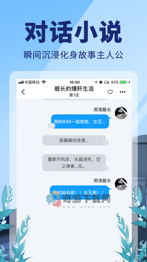 点鸭小说手机版截图1