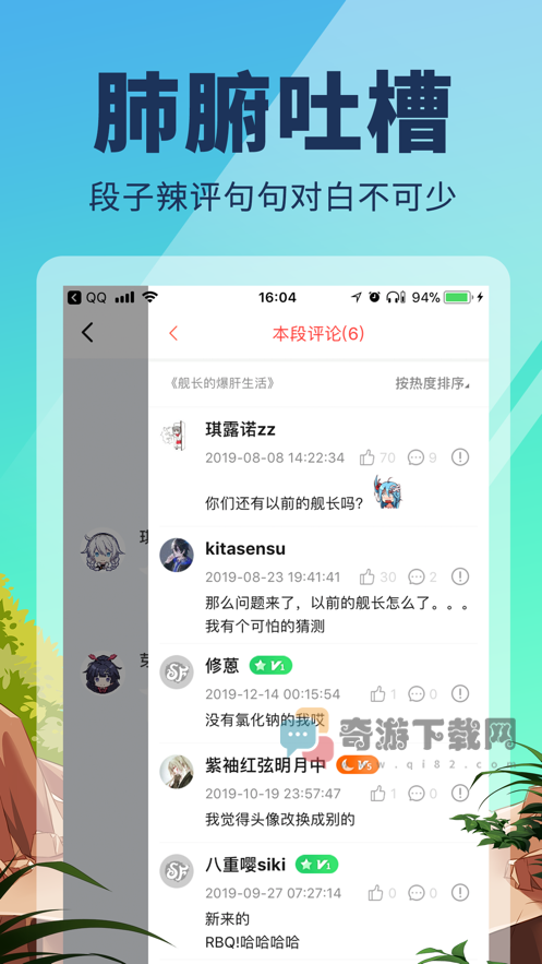 点鸭小说手机版截图2