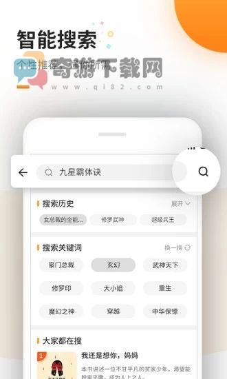 御书房无弹窗自由阅读网截图1