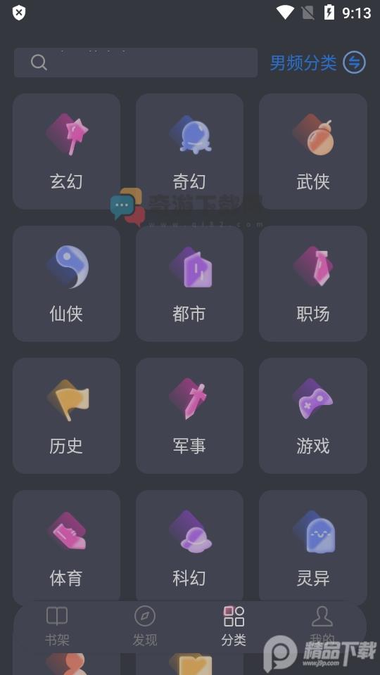 毛桃阅读1000+书源截图4