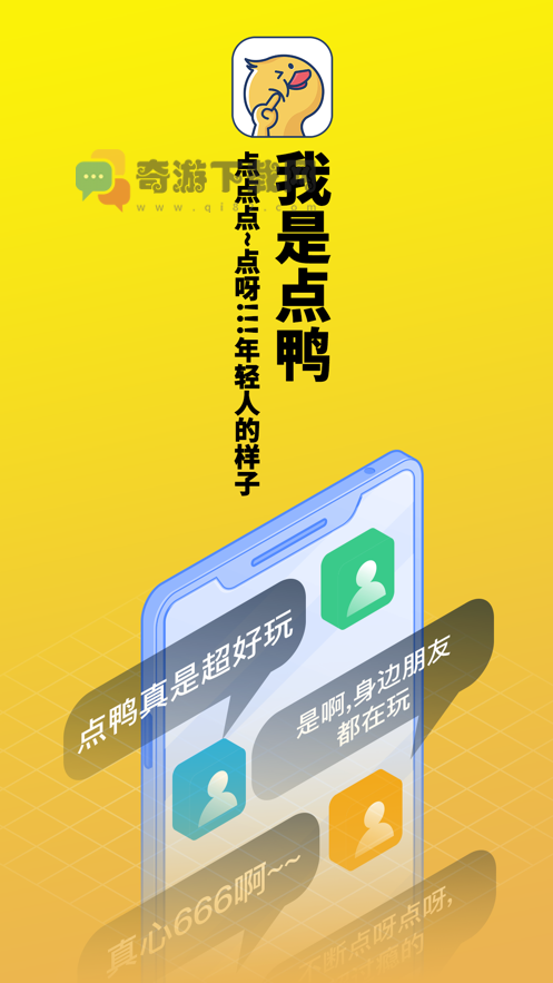 点鸭小说app截图4