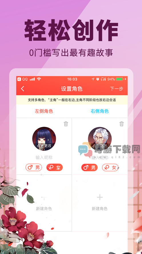 点鸭小说app截图3