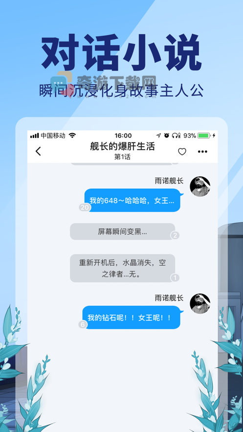 点鸭小说app截图1