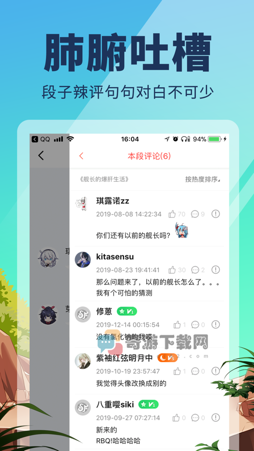 点鸭小说截图2