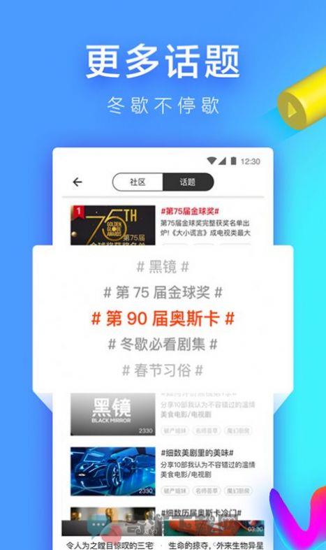 人人视频截图3