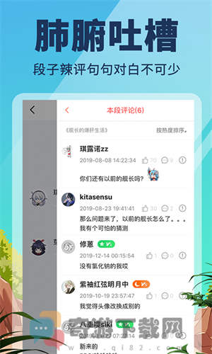 点鸭小说app官方版截图1