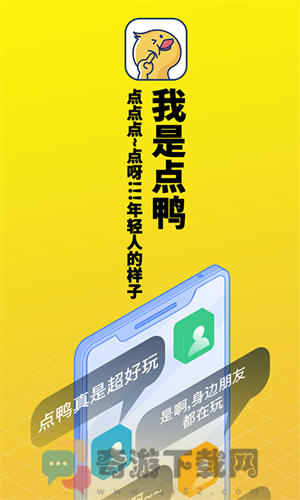 点鸭小说app手机最新版截图2