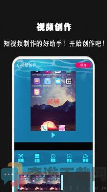 拍视频剪辑软件截图2